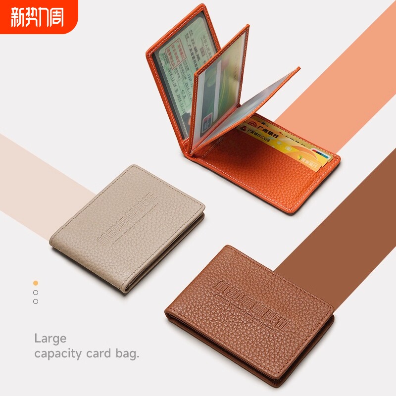 机动车驾驶证皮套保护套女生高级感卡包驾照行驶证二合一真皮男