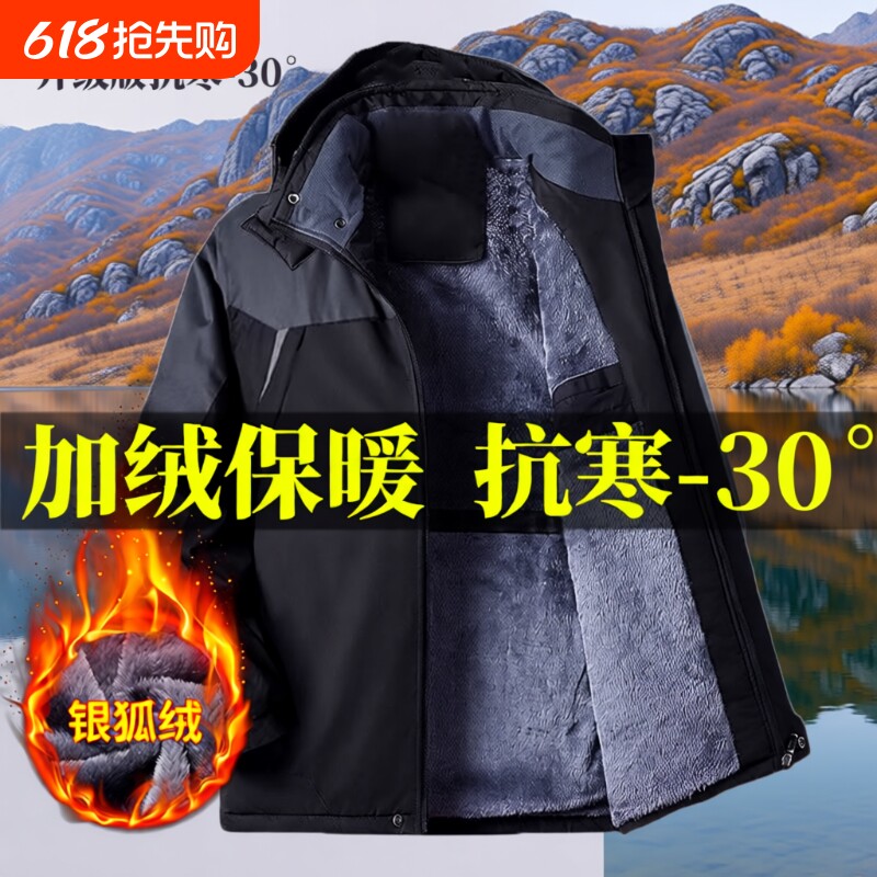 冲锋衣棉服男款加绒加厚防寒保暖防水防风厚外套棉衣袄子防雨秋冬