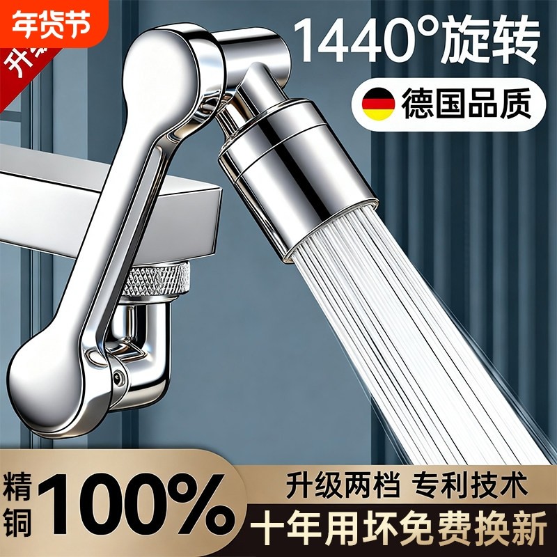 机械臂万向水龙头延伸器可旋转水嘴洗脸盆万能接头防溅神器厨房,家装主材,水龙头起泡器/龙头延伸器,淘宝优惠券,粉丝福利购,淘宝优惠卷