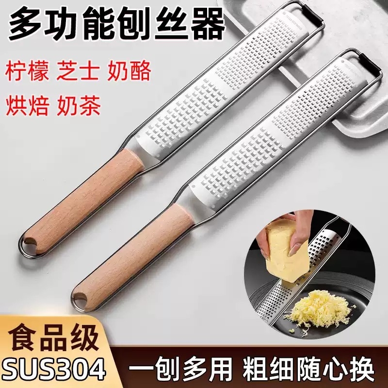 304不锈钢柠檬刨屑器芝士皮屑刨奶酪刨丝器干酪擦丝器香橙擦皮器