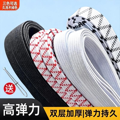裤子专用加厚松紧带高弹力耐用裤头橡皮筋弹力伸缩宽扁橡筋收裤腰