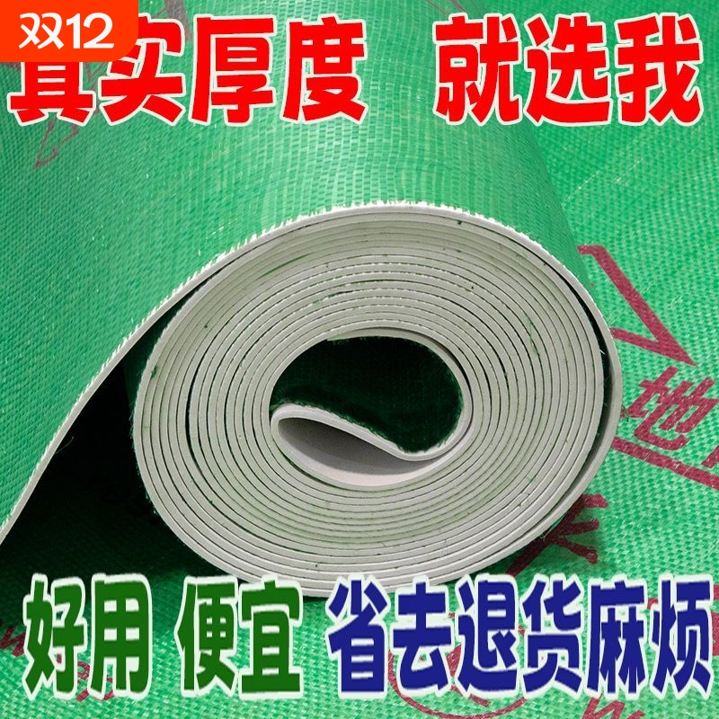 加厚地板保护膜防潮|104人收藏