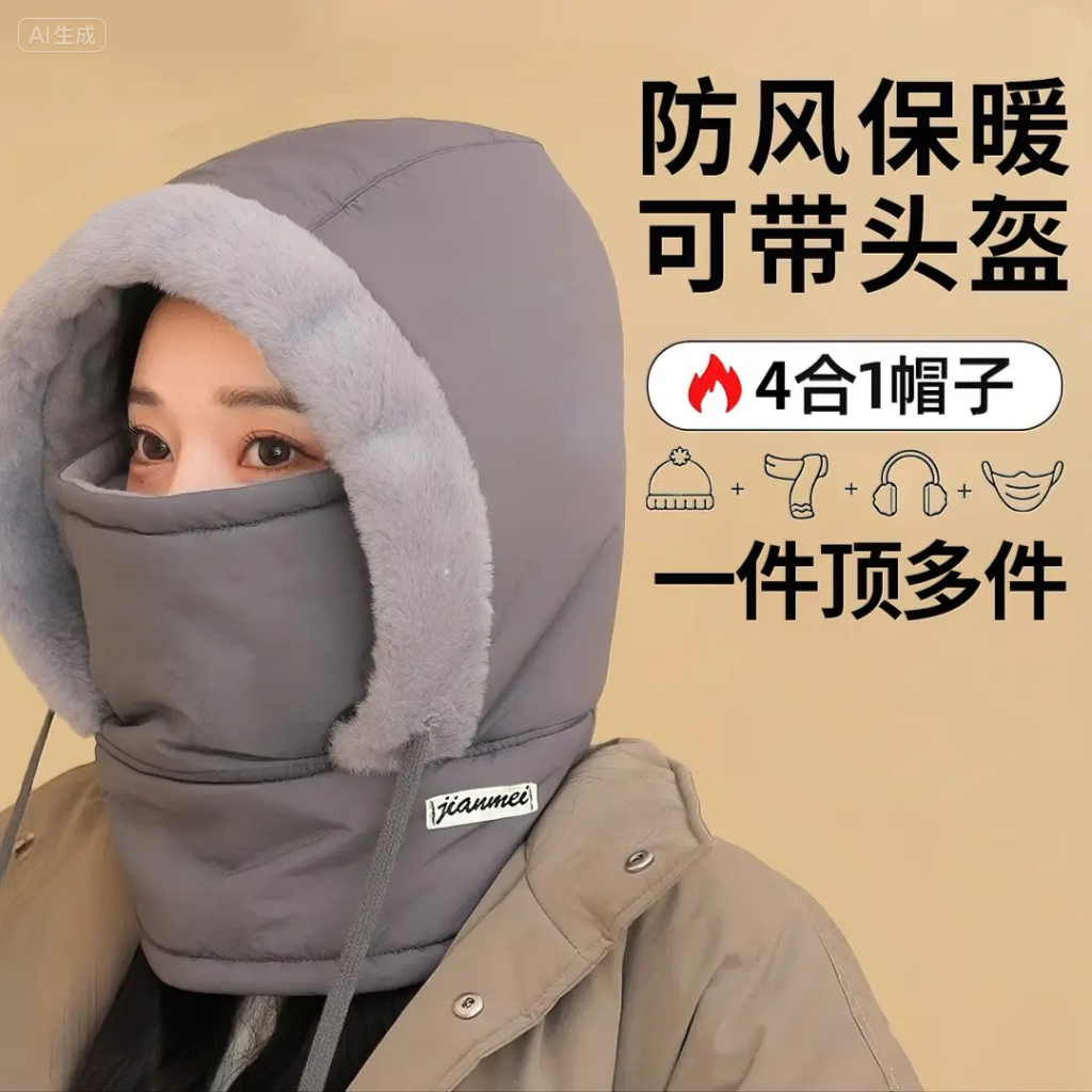 东北骑行帽子冬季保暖面罩雷锋帽加绒加厚围脖一体户外防风包头帽
