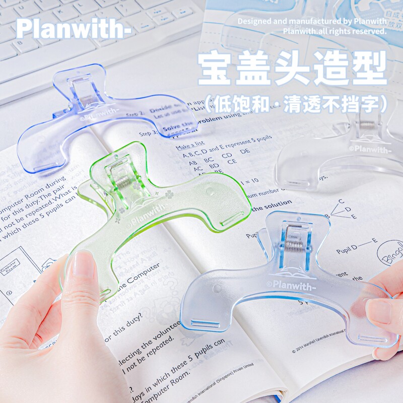 Planwith透明书夹多功能图片