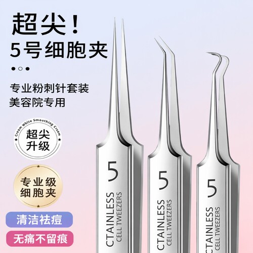专业祛痘清洁工具|超3.2万次加购