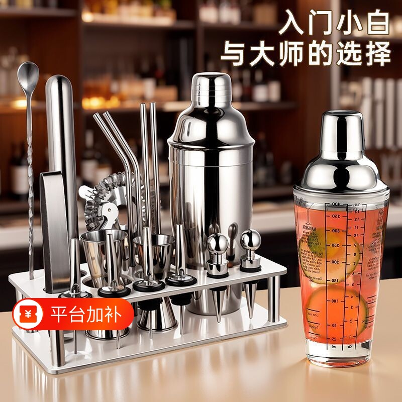 玻璃雪克杯调酒器套装组合柠檬茶摇杯鸡尾酒不锈钢工具调酒师饮品