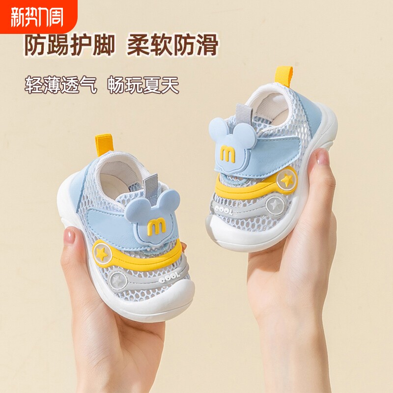 学步鞋男宝宝凉鞋夏季网鞋婴儿鞋子软底1一2-3岁网面春秋凉鞋男童