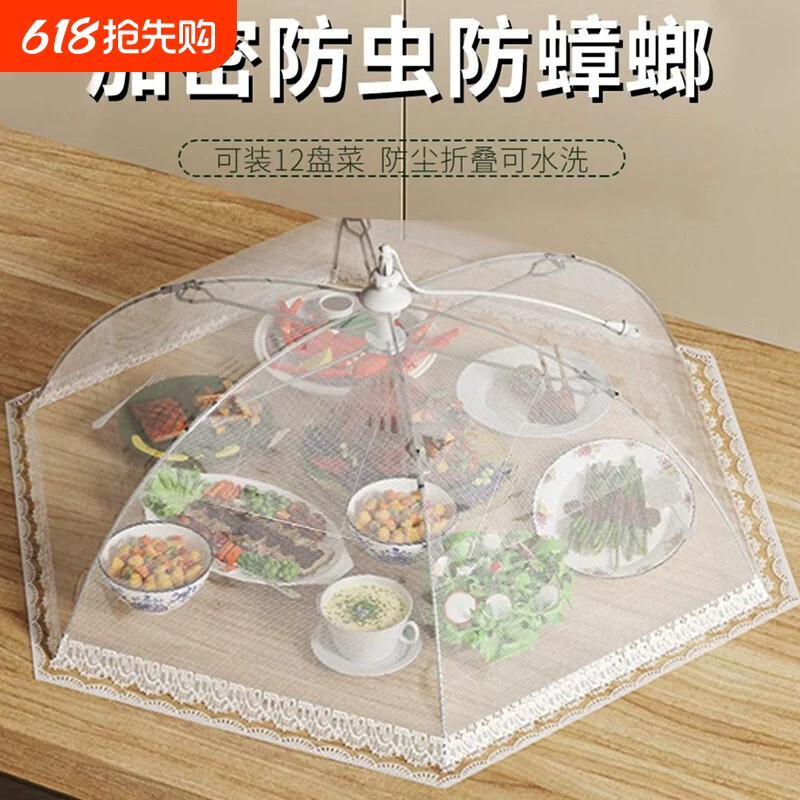 菜罩家用餐桌饭菜剩菜罩防苍蝇2026新款盖菜食物罩可折叠长方形