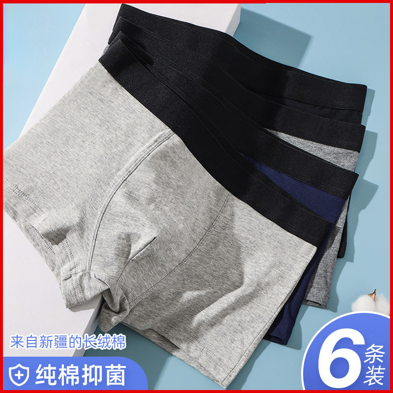 内裤男士纯棉全棉夏季薄款透气无痕大码青年四角平角短裤衩底裤头