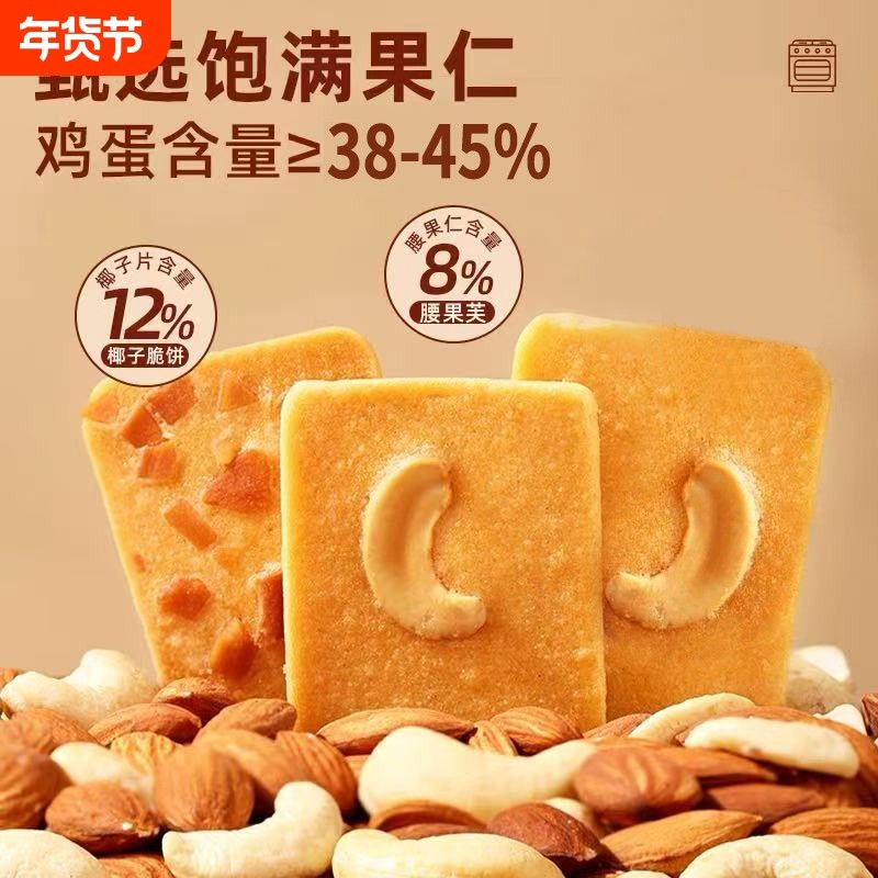 西点符号周杰伦代言坚果芙脆饼干腰果芙杏仁片芙椰片芙小零食鸡蛋,零食/坚果/特产,酥性饼干,淘宝优惠券,粉丝福利购,淘宝优惠卷