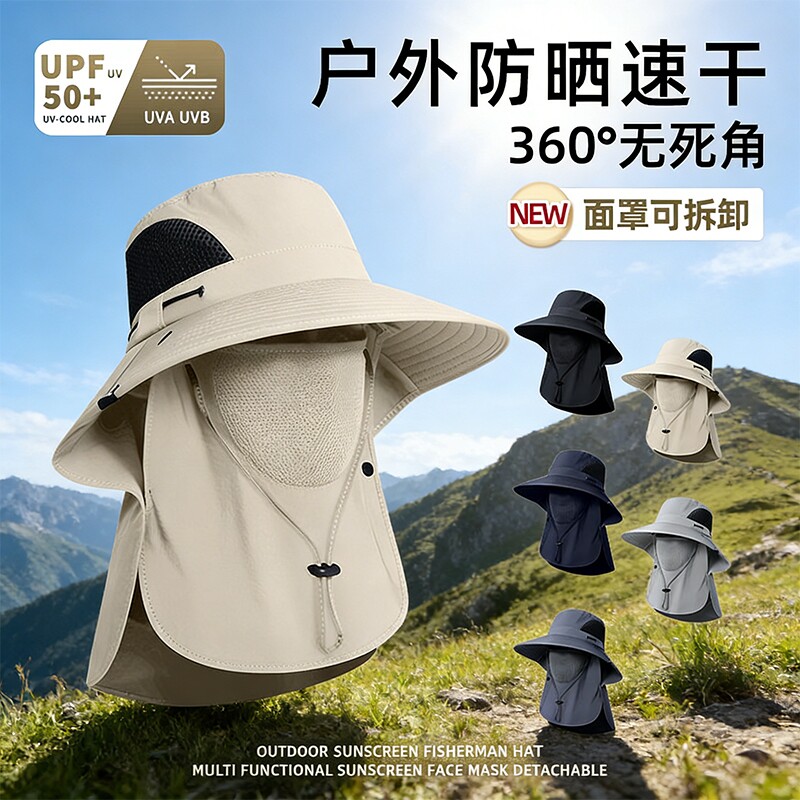 夏季户外渔夫帽子男士防晒遮阳帽钓鱼登山防紫外线遮脸面罩女新款