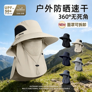防晒遮阳帽钓鱼登山防紫外线遮脸面罩女新款 夏季 户外渔夫帽子男士