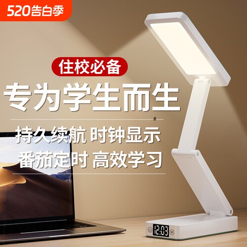 台灯折叠充插两用学习专用书桌学生宿舍床头夜灯阅读照明护眼便携