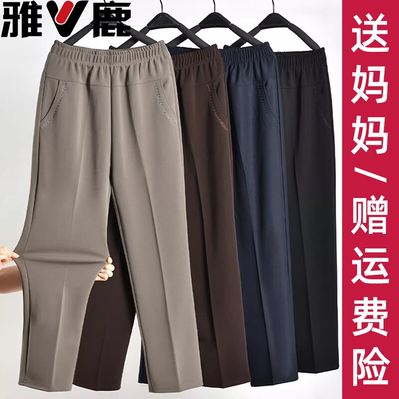 雅鹿中年妈妈春秋冬女长裤小个子宽松直筒大码中老年人奶奶女裤装