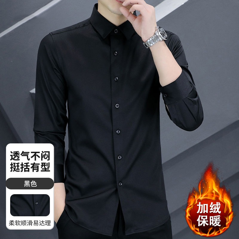2025黑色长袖衬衫男春秋款商务休闲修身加绒正装百搭衬衣男款抗皱