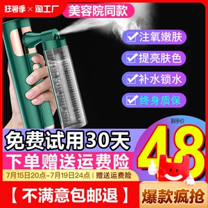 注氧仪家用补水仪纳米喷雾器导入仪美容仪注氧仪器美容补水仪器