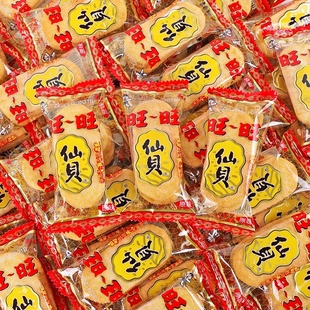 旺旺仙贝散装休闲食品30包