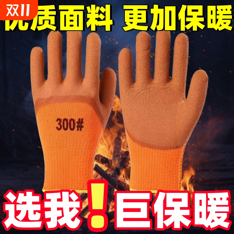 耐磨加绒冬日必备好手套耐用加厚