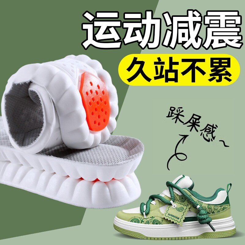运动鞋垫加厚踩屎感久站不累军训图片