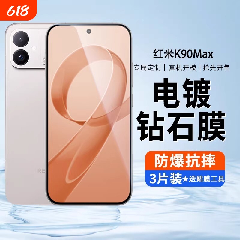 适用红米k90Max钢化膜2026新款k90max手机膜小米全屏覆盖k90max全胶redmi抗蓝光全包边保护贴膜高清防摔防爆