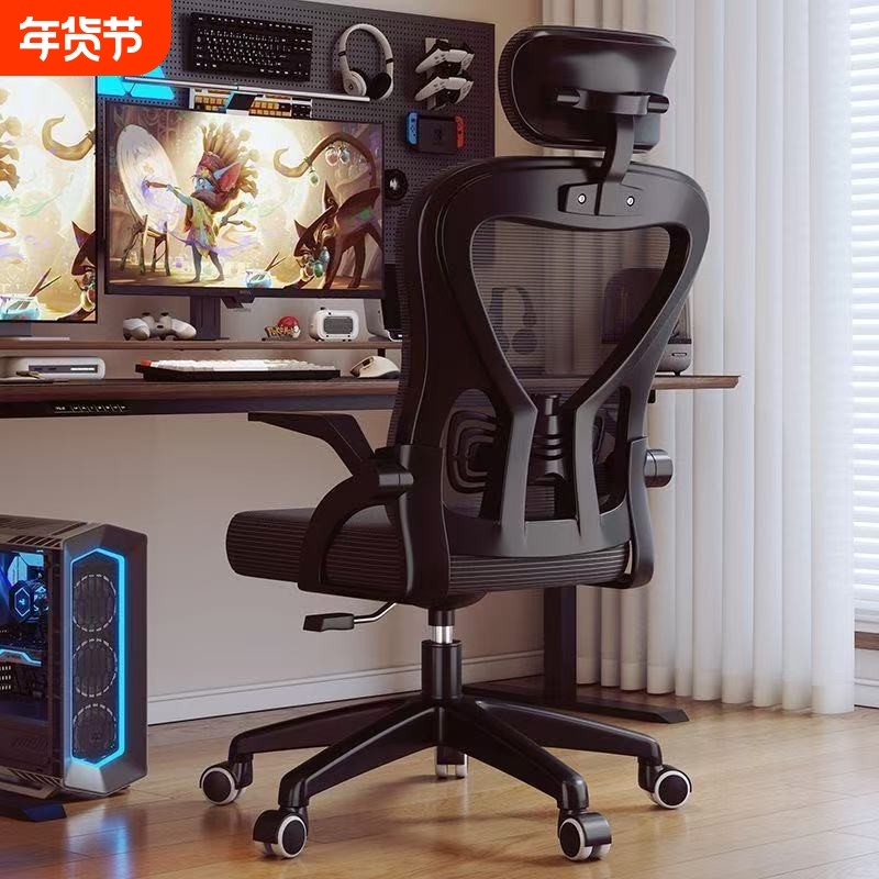人体工学椅电竞椅电脑椅学习椅舒适久坐家用办公椅宿舍座椅升降,商业/办公家具,人体工学椅,淘宝优惠券,粉丝福利购,淘宝优惠卷