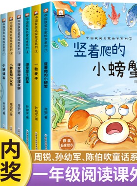 一年级注音版必读课外书适合