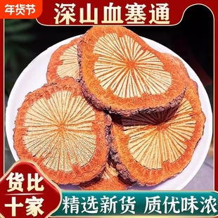 血塞通大血藤红藤中药材正品脑血通云南深山野生老红藤片泡水泡酒