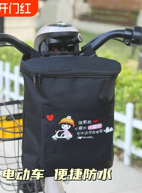 电动车挂物包前置防水手机包雨衣收纳袋储物兜电瓶车三轮车摩托车