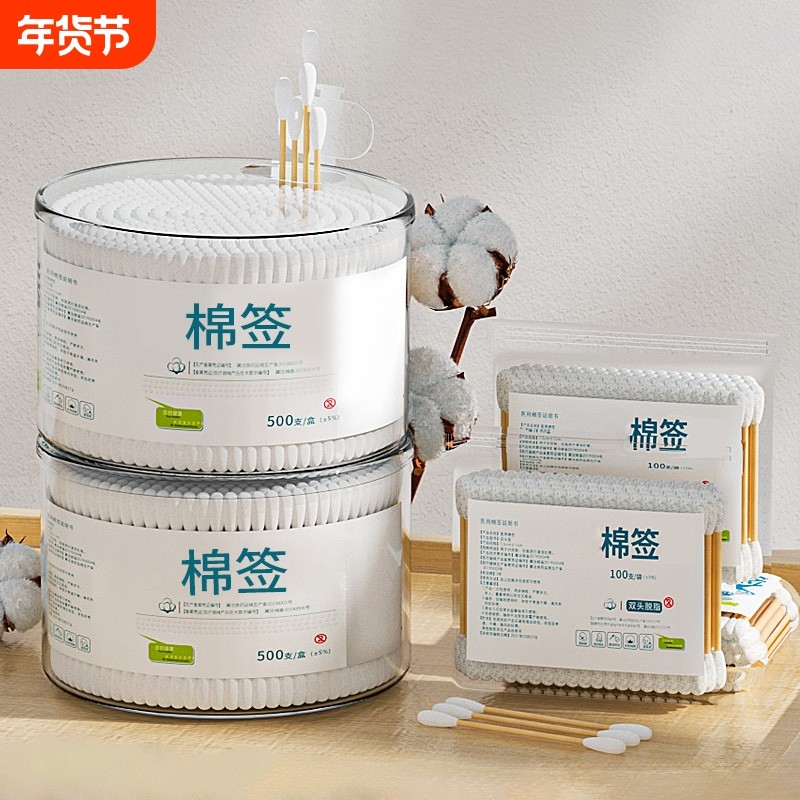 棉签掏耳朵棉棒化妆家用一次性清洁挖耳勺尖头棉花棒双头盒装圆头,家庭/个人清洁工具,棉签/棉棒/棉包,淘宝优惠券,粉丝福利购,淘宝优惠卷