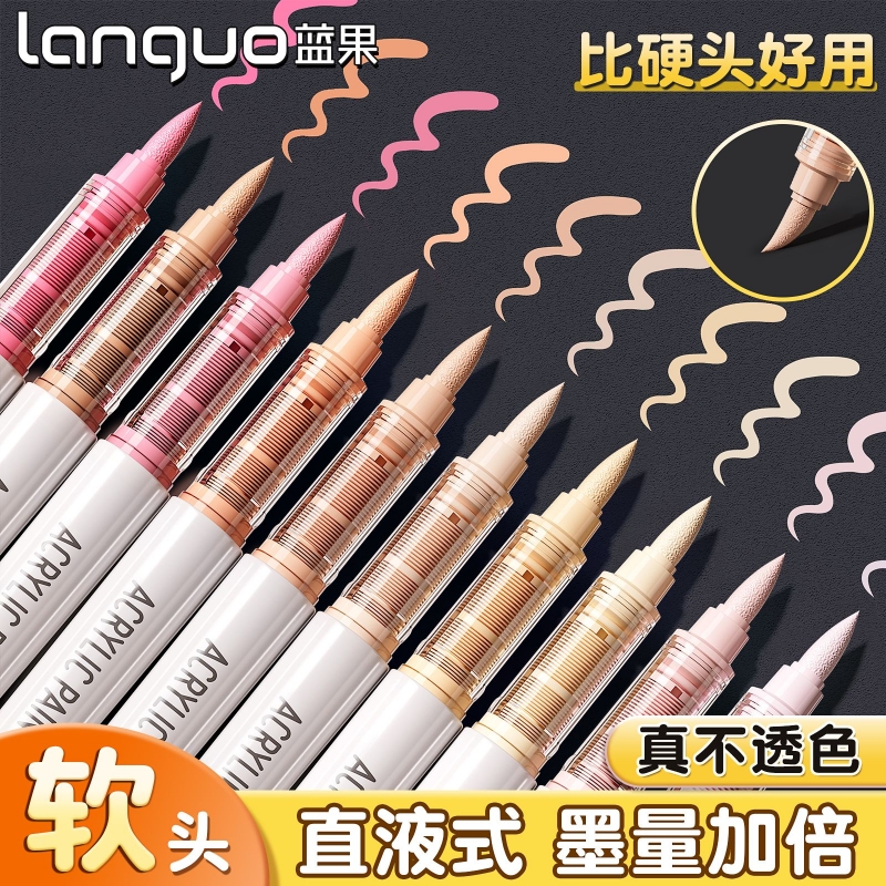蓝果直液式丙烯马克笔