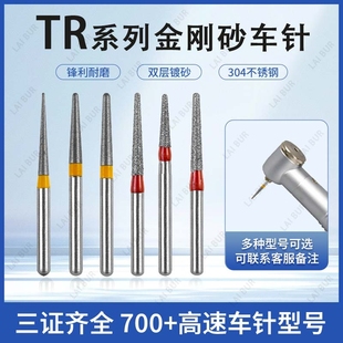 TR系列高速抛光车针牙科黄标金刚砂磨头口腔材料肩台备牙工具耐磨