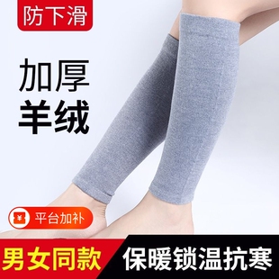羊绒保暖护小腿袜套女防寒中老年人专用男款保护套睡觉宽松护具踝