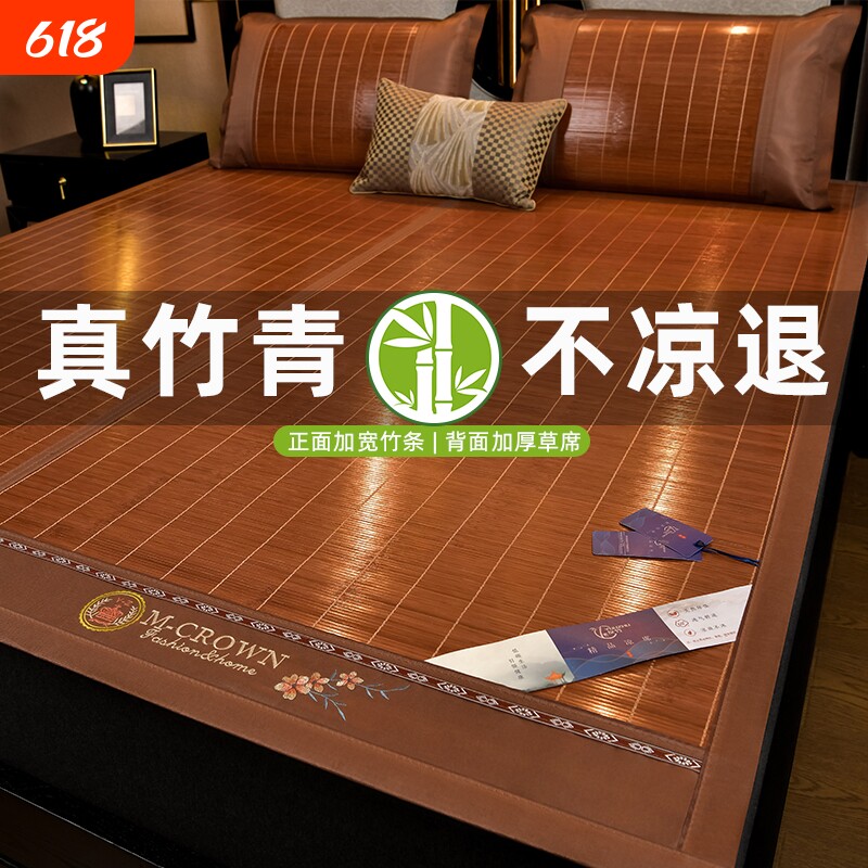 凉席竹席夏季2026新款学生宿舍单人冰丝席草席夏天家用床席席子