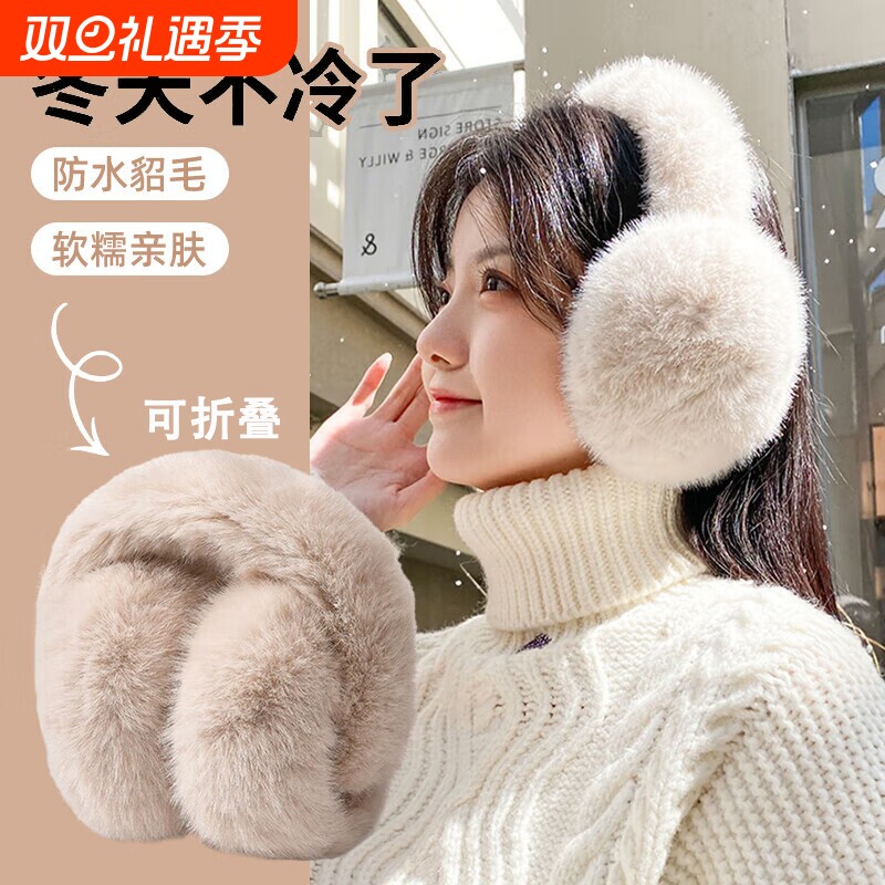毛绒耳罩耳套冬女冬季保暖耳包护耳朵耳捂子可折叠学生防冻男白色