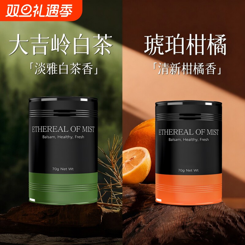 车载香薰2025新款汽车内用固体香膏香氛持久留香女高级感淡香男士