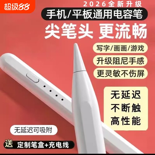 适用iqoo小米OPPO一加vivo苹果pencil华为平板手写笔matepad11.5s11.5寸灵动SE11荣耀触控触屏电容笔三代渲涯