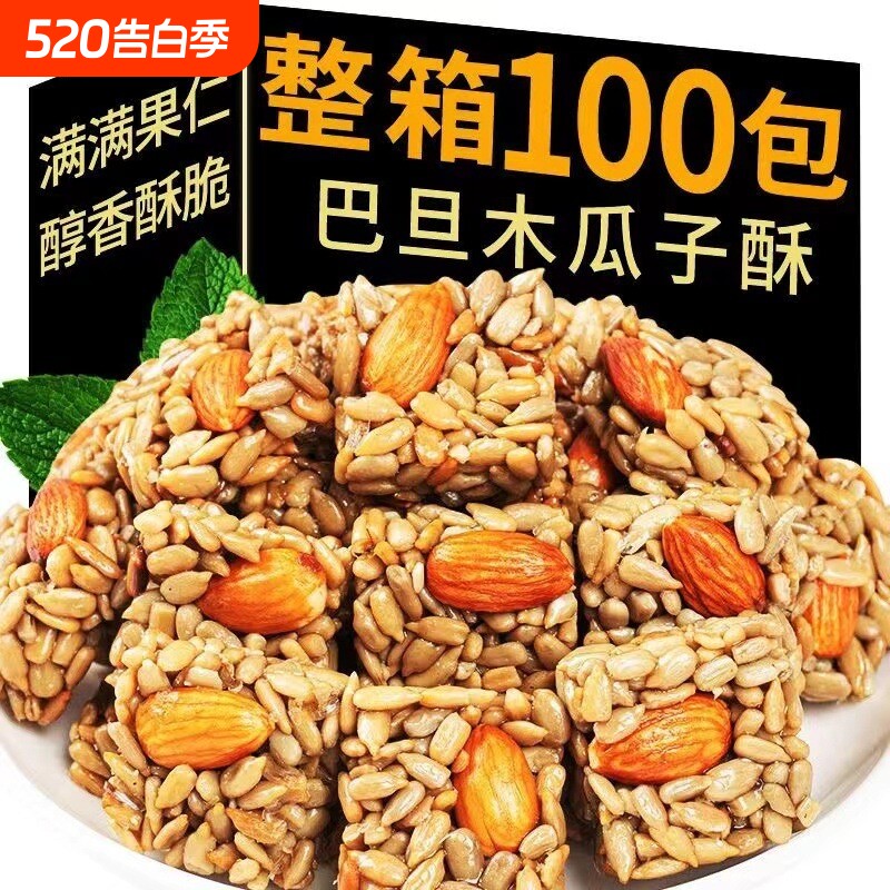 巴旦木瓜子仁酥网红葵花籽仁坚果酥办公室馋嘴零食独立包装小零食