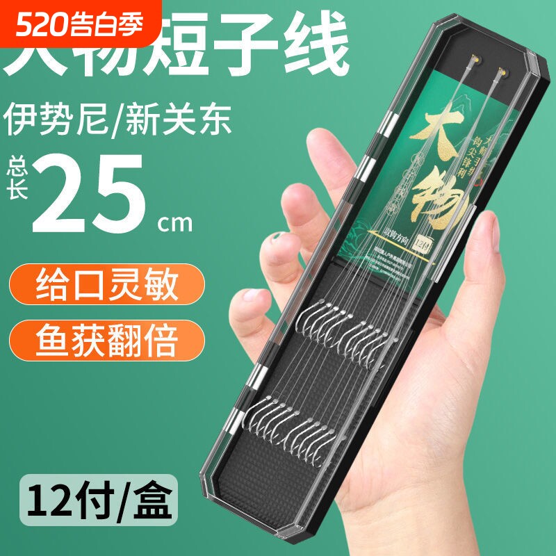 新关东鱼钩正品短子线双钩大物钩伊势尼无刺原丝鱼巨物钓鱼无倒刺