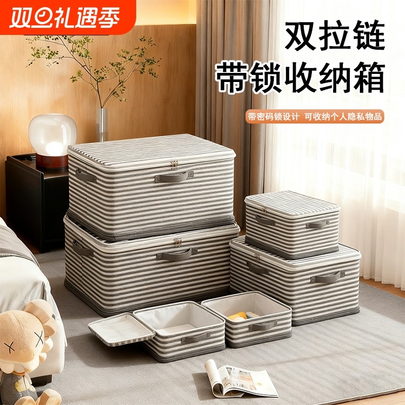 带密码锁收纳箱家用箱子收纳盒零食玩具衣服收纳整理箱上锁储物箱