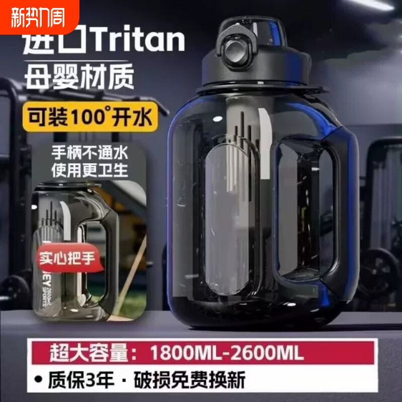 吨桶吨水杯大容量2026新款男水壶大号运动健身顿顿夏天水瓶