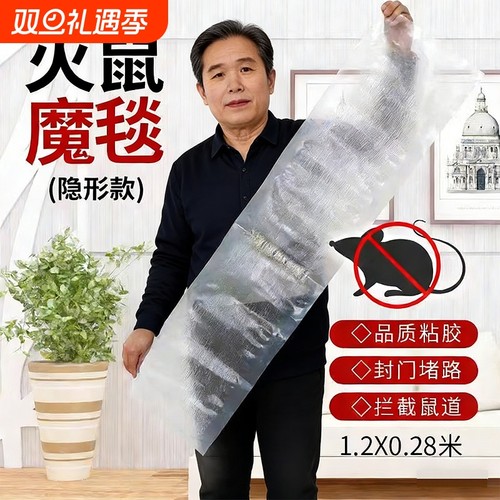 超强家用室内老鼠贴强力粘鼠板灭鼠魔毯加长胶粘超大老鼠粘鼠板