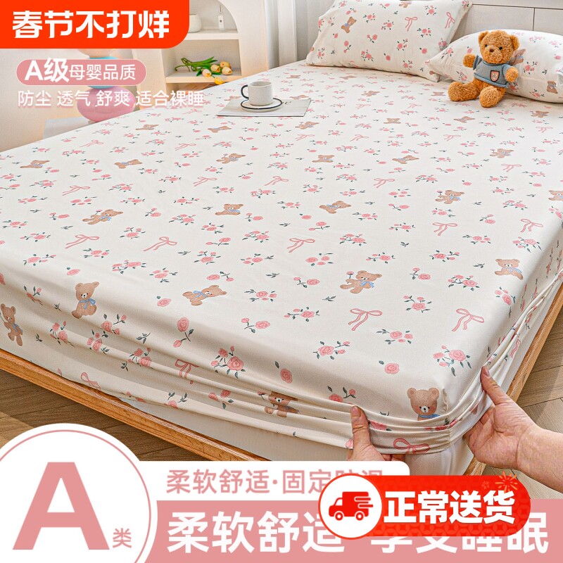 床笠三件套四季通用2025新款床垫保护罩非纯棉床罩床单A类母婴级