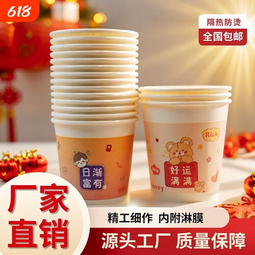 加厚款一次性纸杯|超3.6万次加购