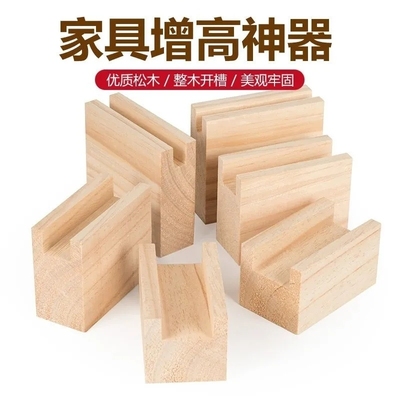 实木桌腿增高床脚垫高柜子茶几沙发脚家具垫高块桌椅加高支撑脚