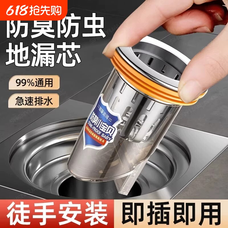 卫生间地漏防臭内芯通用防虫下水管道防返臭味神器封闭口盖过滤网