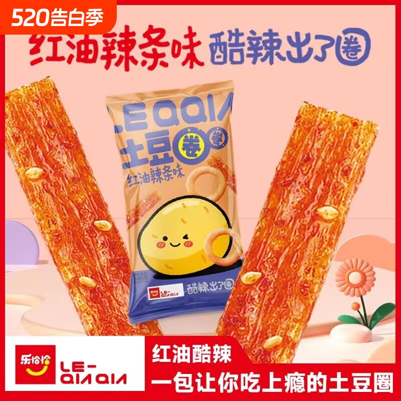 乐恰恰红油辣条味土豆圈酥脆甄选爽脆醇香膨化零食薯片休闲办公室