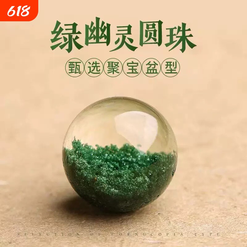 收藏级绿幽灵散珠聚宝盆DIY手工配珠手链转运珠手串配件配饰圆珠