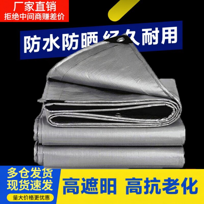 加厚遮阳布防雨布货车篷布防水防晒帆布隔热棚布布料车棚露营修补