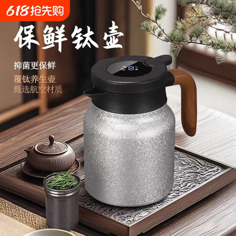 唐斯覆钛不锈钢焖茶壶茶水分离咖啡壶家用办公保温水壶泡茶壶新款