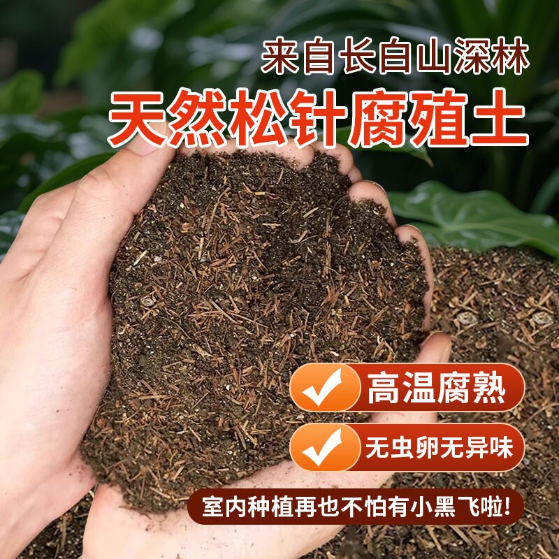 松针腐殖土纯泥炭天然腐叶腐熟图片